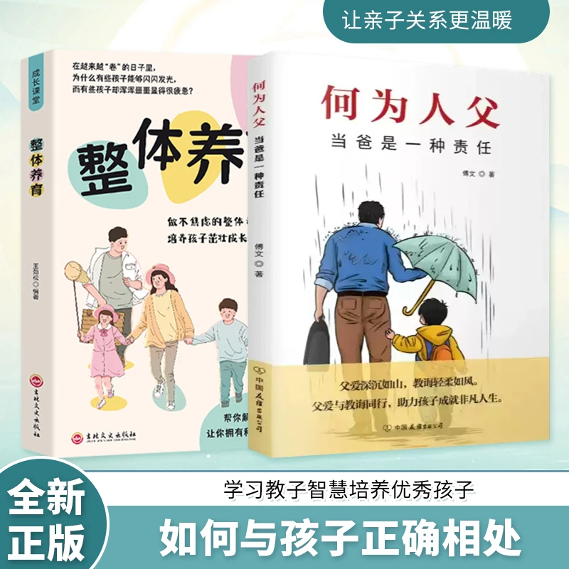何为人父 当爸是一种责任 父爱与教诲同行 助力孩子成就非凡人生