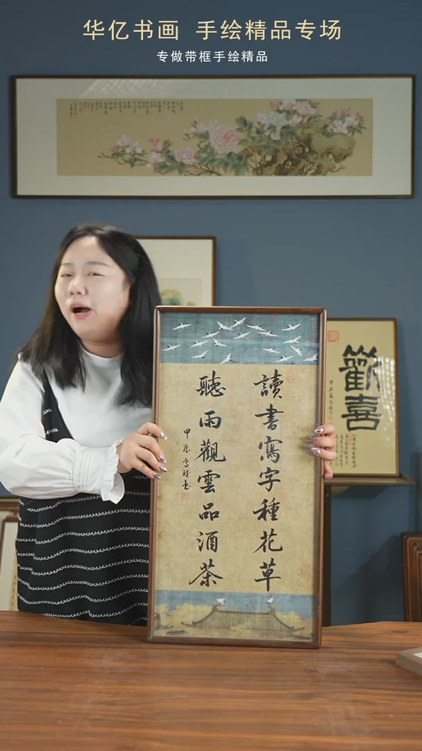 【闪购商品】书法HT瑞鹤图读书写字/35*68高斌-w-
