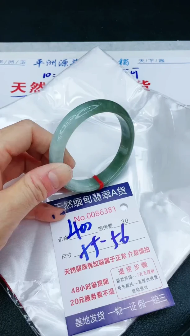 【闪购商品】翡翠手镯未镶嵌11111111111