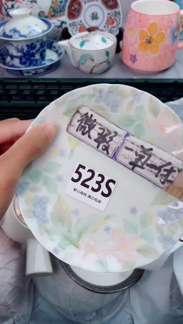 碗523S瓷器瓷器瓷器瓷器