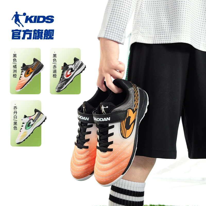 【中国乔丹】儿童足球鞋全革面人工草场D 34-40码QM4350601