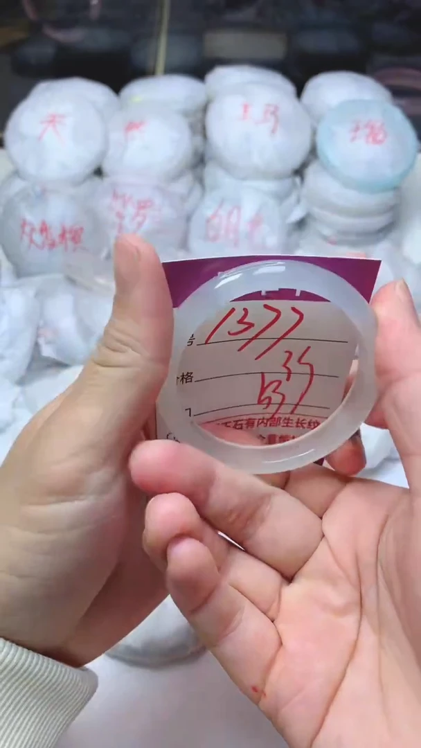 手镯玛瑙/玉髓未镶嵌1377
