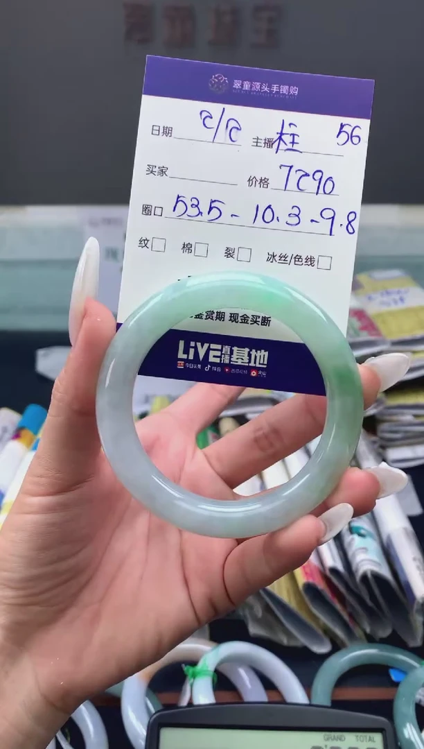 【闪购商品】翡翠手镯未镶嵌翡翠手镯圈口53#7290元