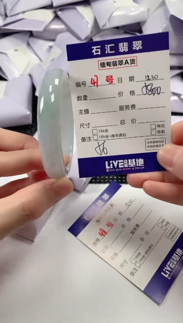 颈饰未镶嵌翡翠1