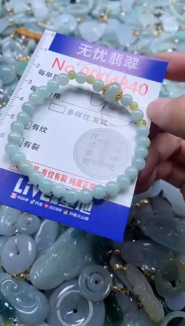 翡翠未镶嵌吊坠(不含链)4840