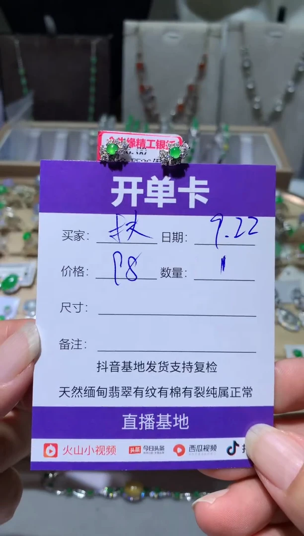 未镶嵌翡翠耳饰￴****奶扶红灯闯老奶