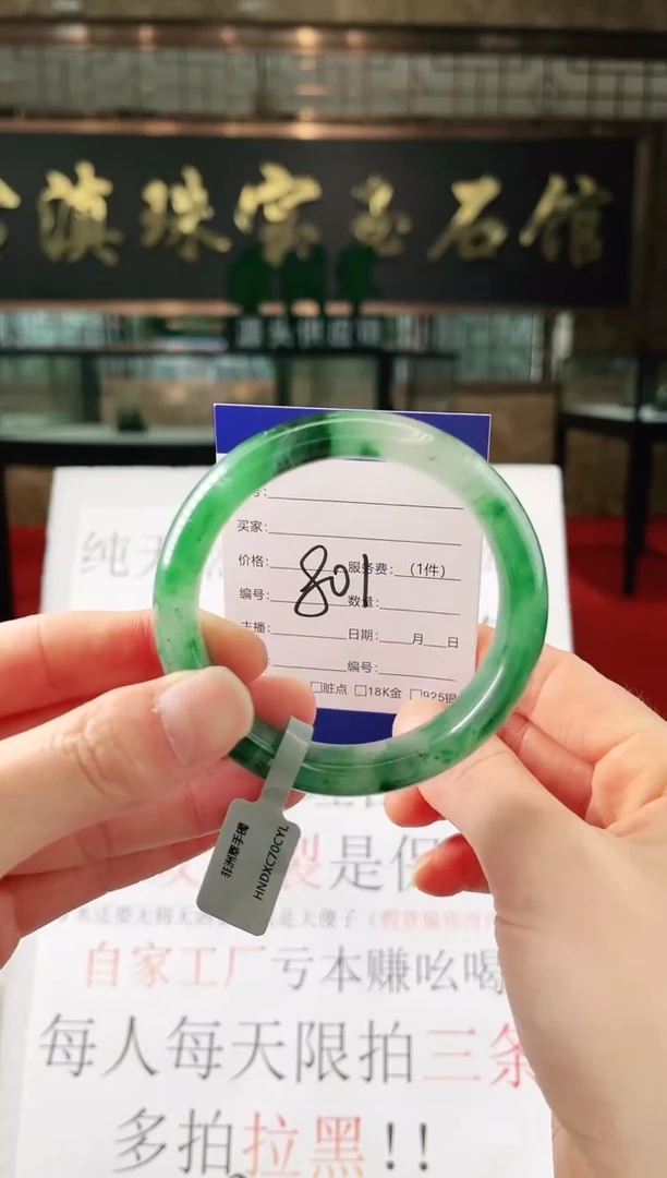 未镶嵌手镯石英质玉（非洲翠）微瑕，一经发货，运费不退介意勿拍
