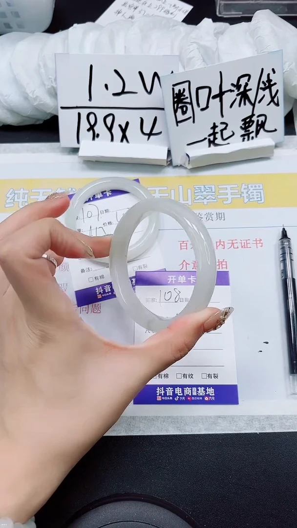 【闪购商品】石英质玉手镯未镶嵌S108-65/66