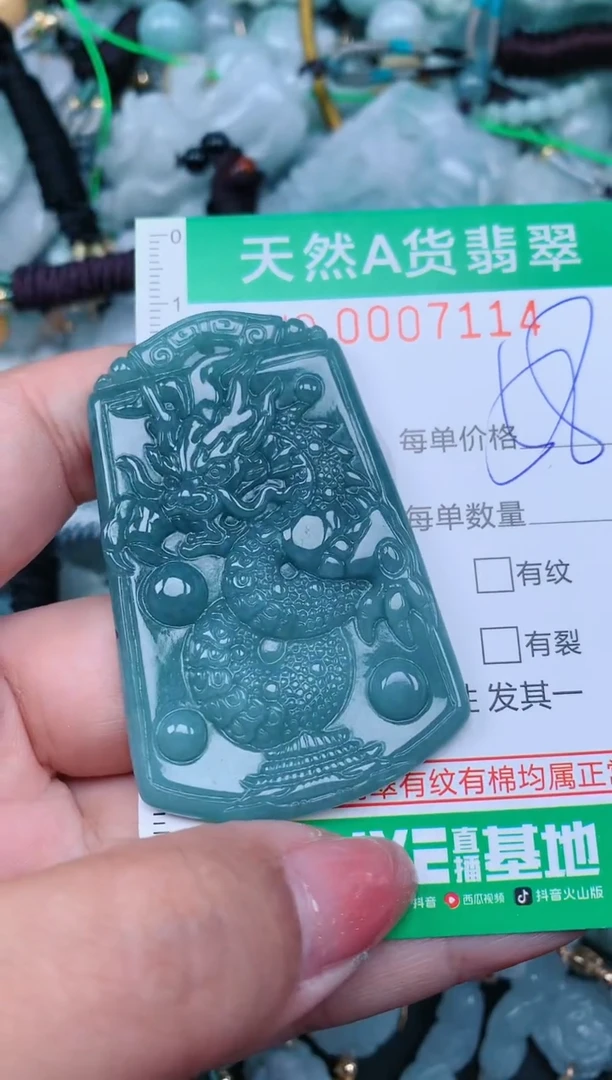 【闪购商品】翡翠颈饰未镶嵌.0007114