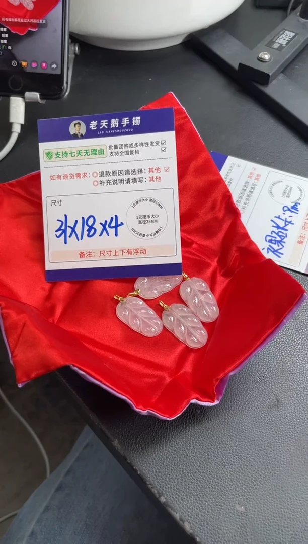 18K金镶嵌挂件翡翠叶子F11配绳/多样性发其一CP