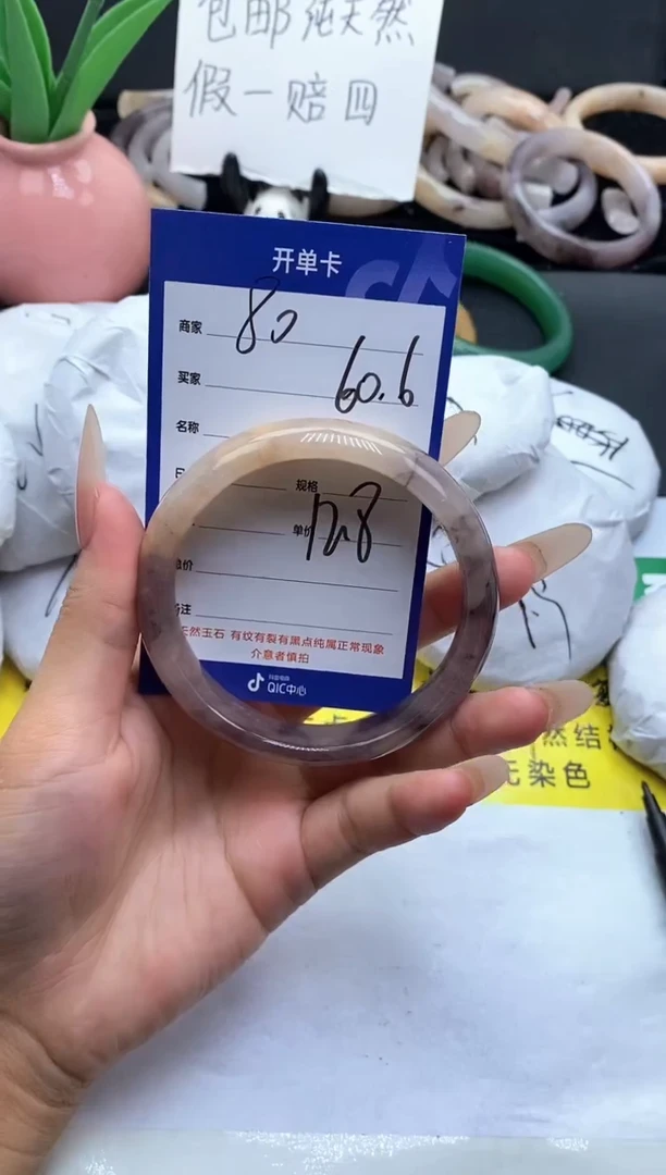 未镶嵌手镯石英质玉（金丝玉）80-60+