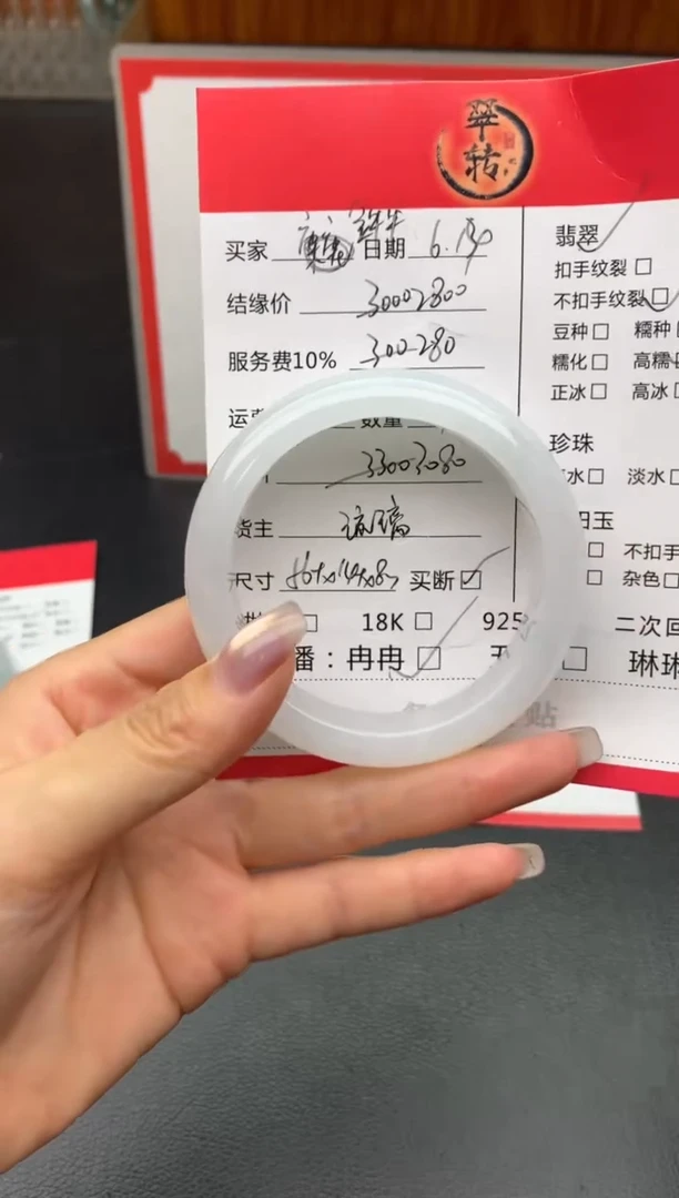 翡翠手镯未镶嵌手镯