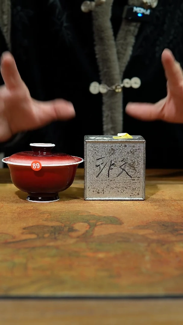 瓷片茶**~89景德镇上庄陶瓷上庄陶瓷