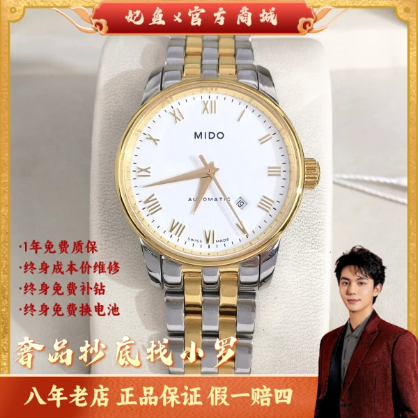 美度/自动机械/29/S315250120019/250527LK0012