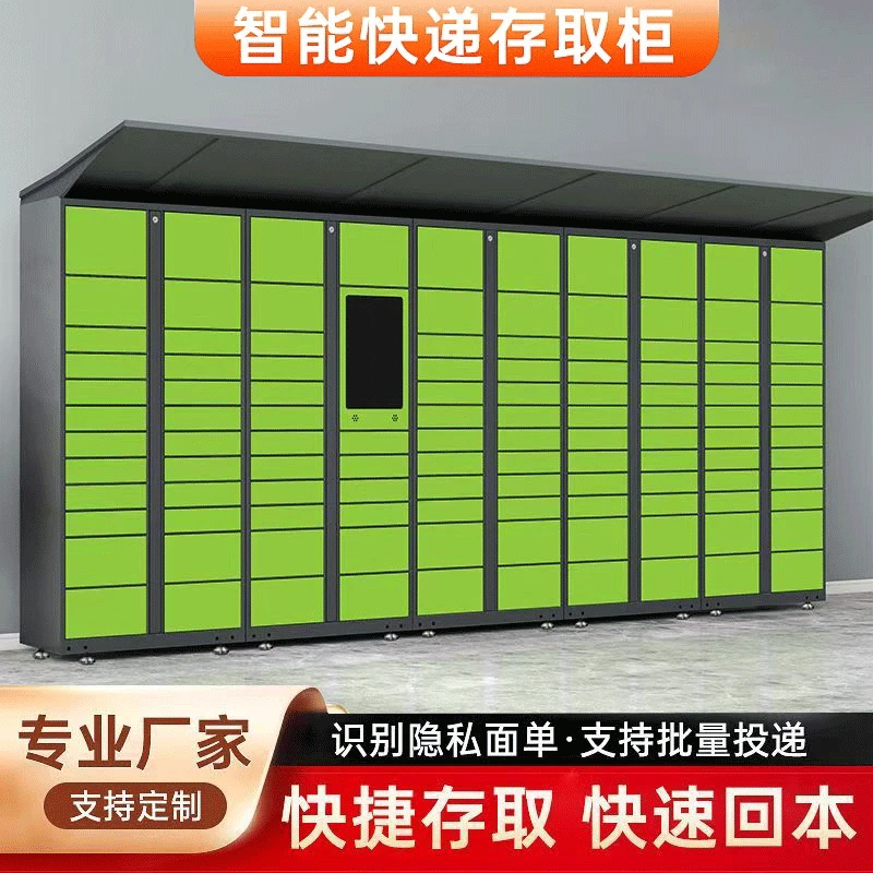 菜鸟驿站快递柜智能快递柜驿站室外收件快递柜快递驿站智能投递柜