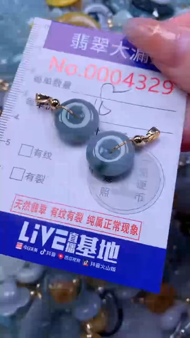 翡翠未镶嵌吊坠(不含链)4329
