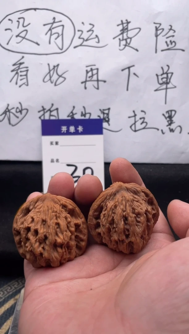 【闪购商品】文玩核桃把件030 麦穗虎头 40