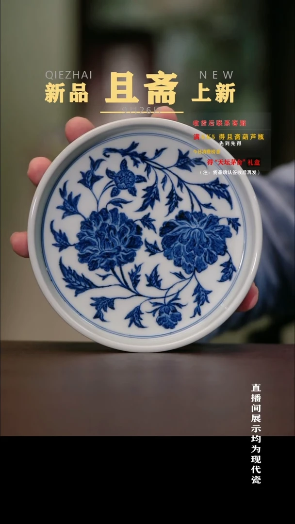 摆件且斋 牡丹花壶承