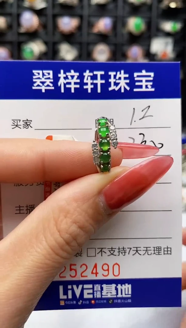 银S925镶嵌戒指翡翠2490