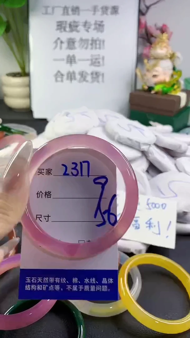 手镯玛瑙/玉髓未镶嵌2317