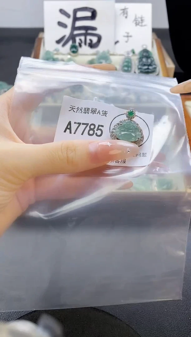 吊坠(赠链)未镶嵌翡翠天然翡翠A货
