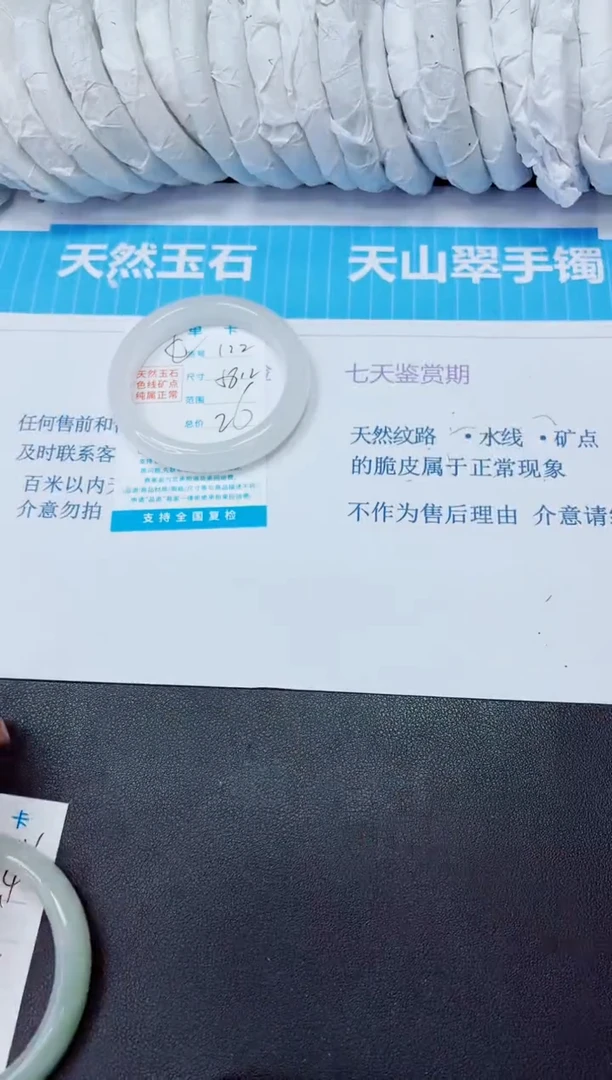 石英质玉手镯未镶嵌122/58.2