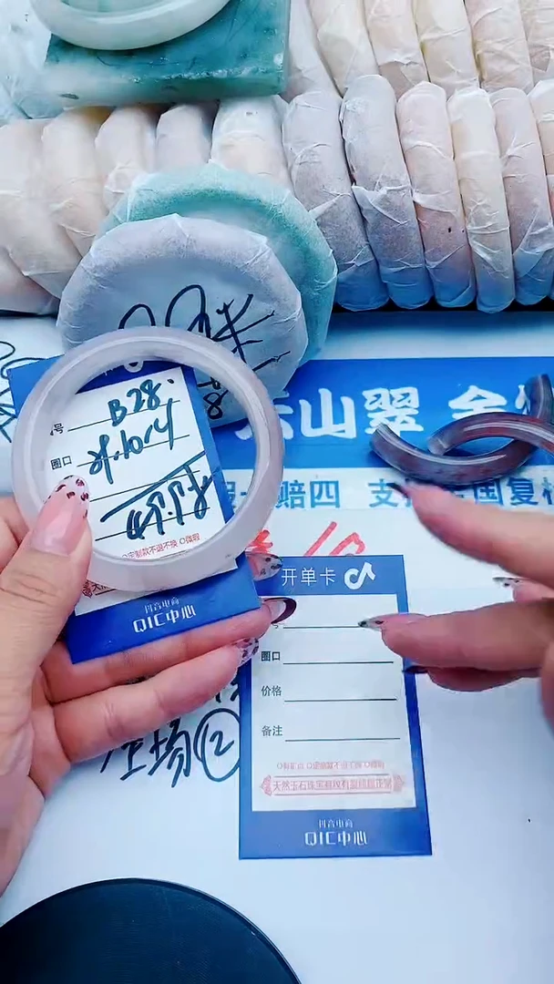未镶嵌手镯石英质玉B28+59-60