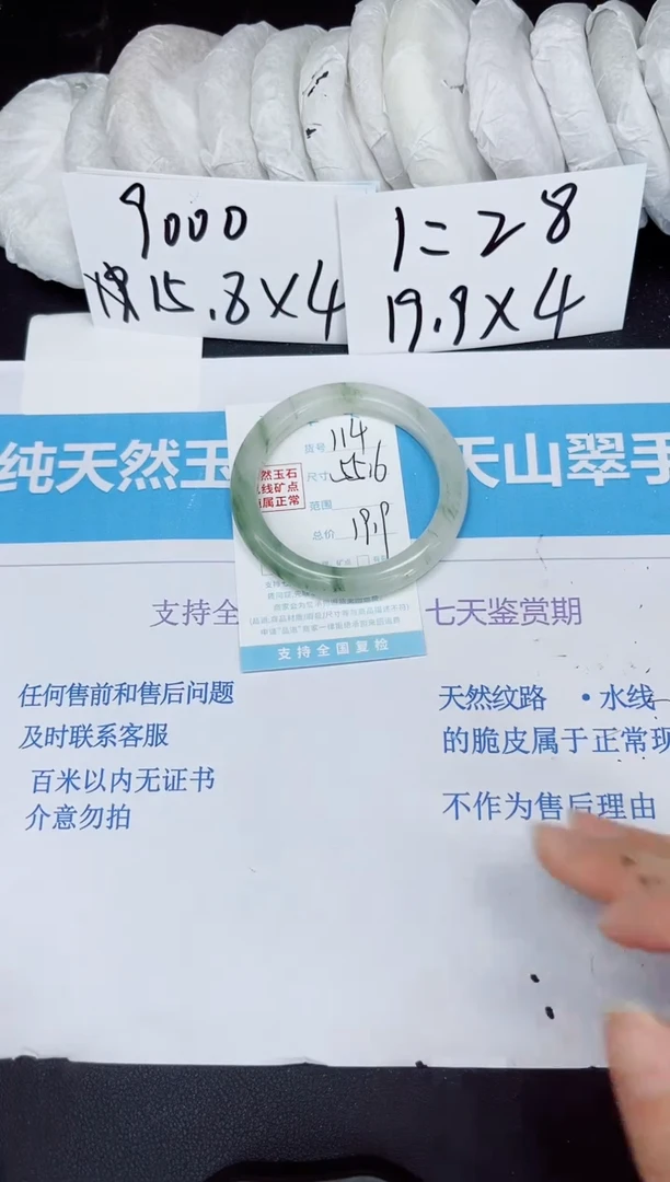 【闪购商品】石英质玉手镯未镶嵌114