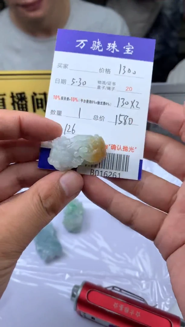 定制翡翠未镶嵌 B016261