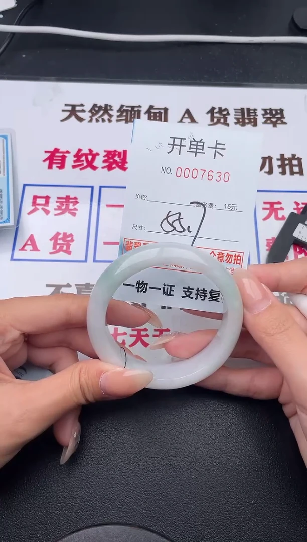 未镶嵌手镯翡翠V有纹有裂有瑕疵30