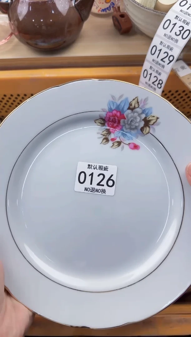 126默认微瑕，满20元包邮