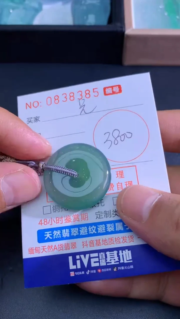 吊坠(不含链)未镶嵌翡翠兄**意兄