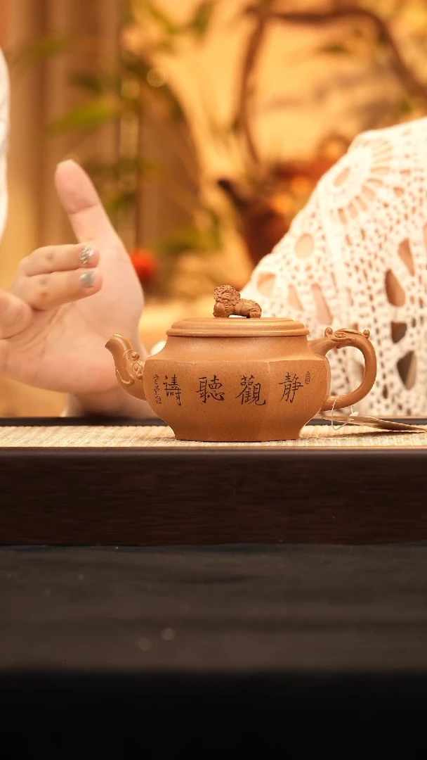 茶壶紫砂SS0520005076狮球 蟹黄段