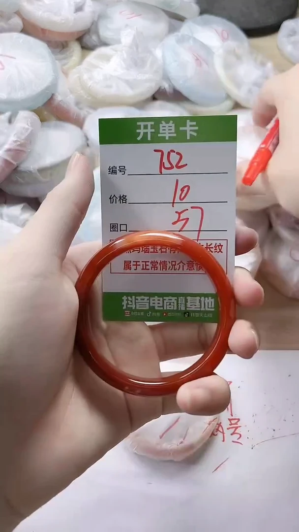 【闪购商品】玛瑙/玉髓手镯未镶嵌752