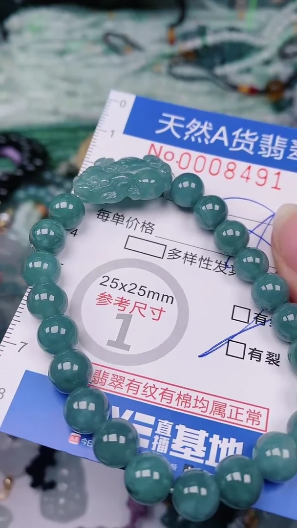 【闪购商品】翡翠颈饰未镶嵌00008491