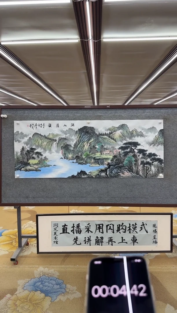 【闪购商品】绘画DC邵明义-小六尺-山水国画
