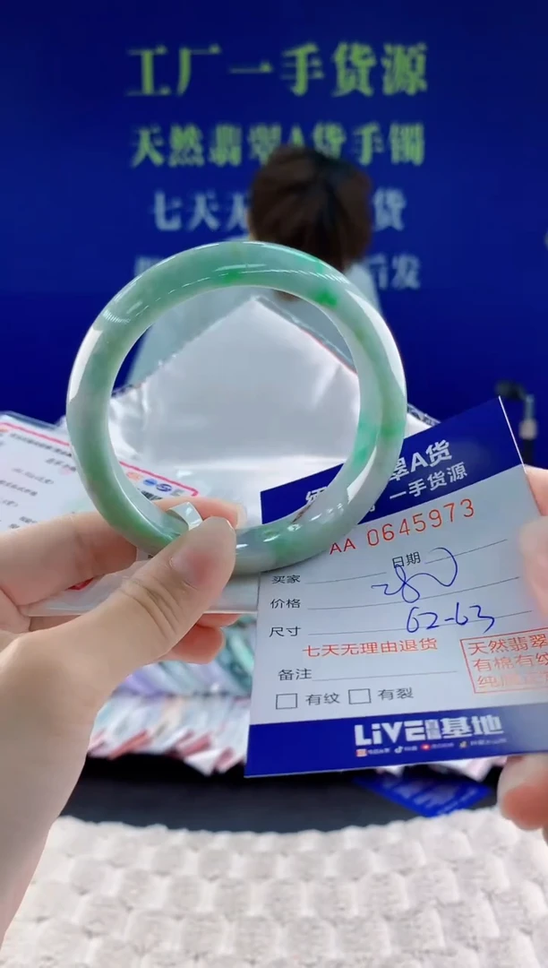 翡翠手镯未镶嵌73天然翡翠A货