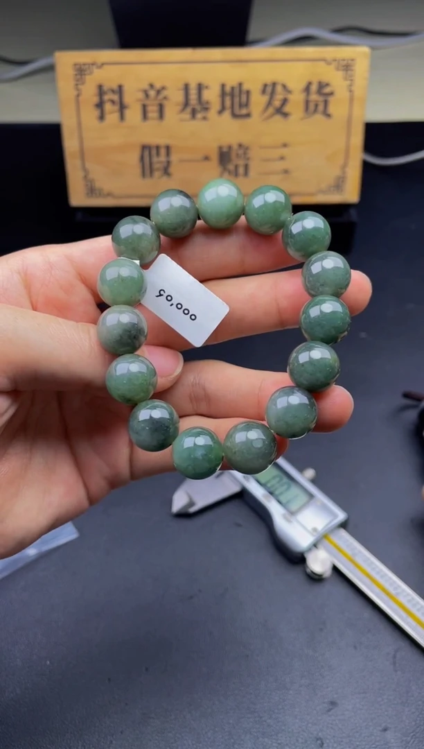 未镶嵌手链翡翠珠串 卡13+