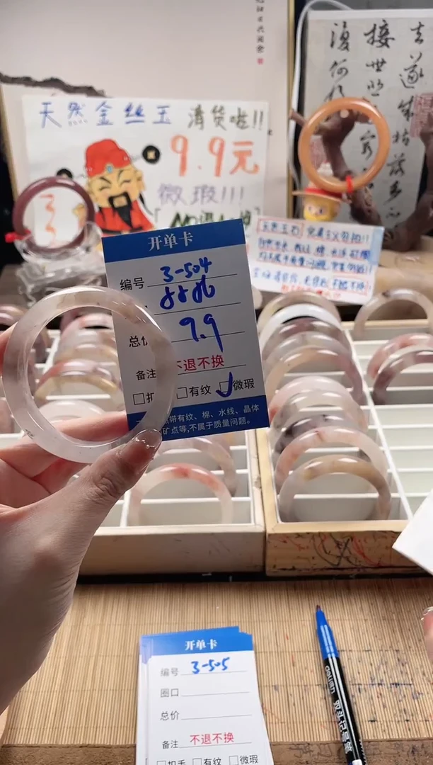 石英质玉手镯未镶嵌3-504