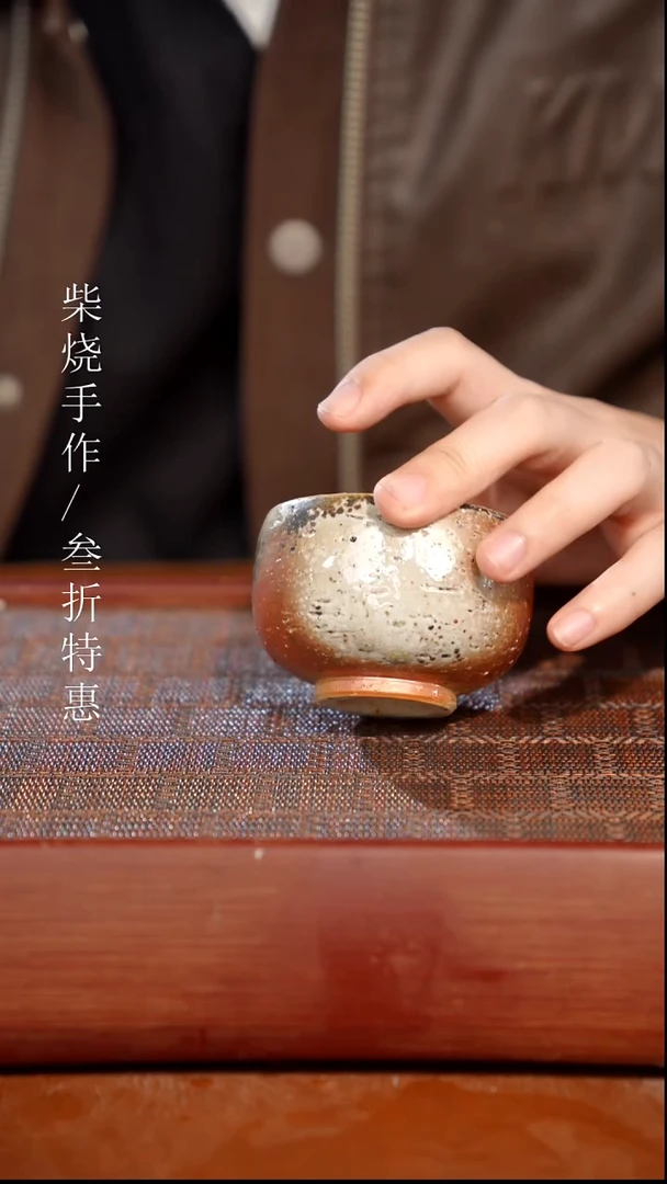 陶瓷奢瓷/瑞寅柴烧茶器（杯子）1054