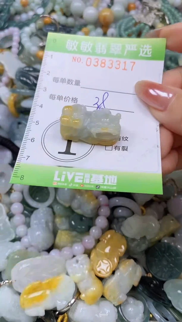 颈饰未镶嵌翡翠闪购0383317