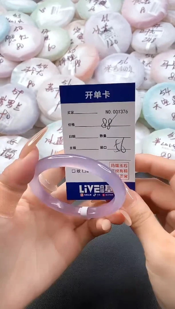手镯玛瑙/玉髓未镶嵌1376圈口56