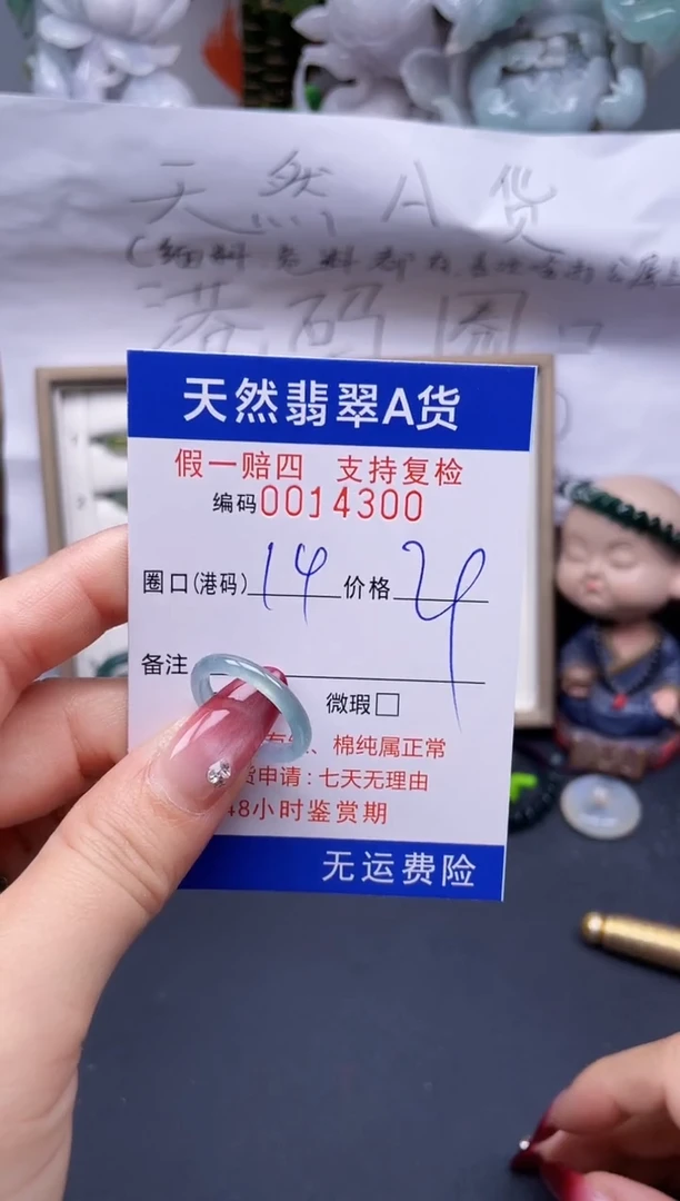 【闪购商品】翡翠戒指未镶嵌14*14306...