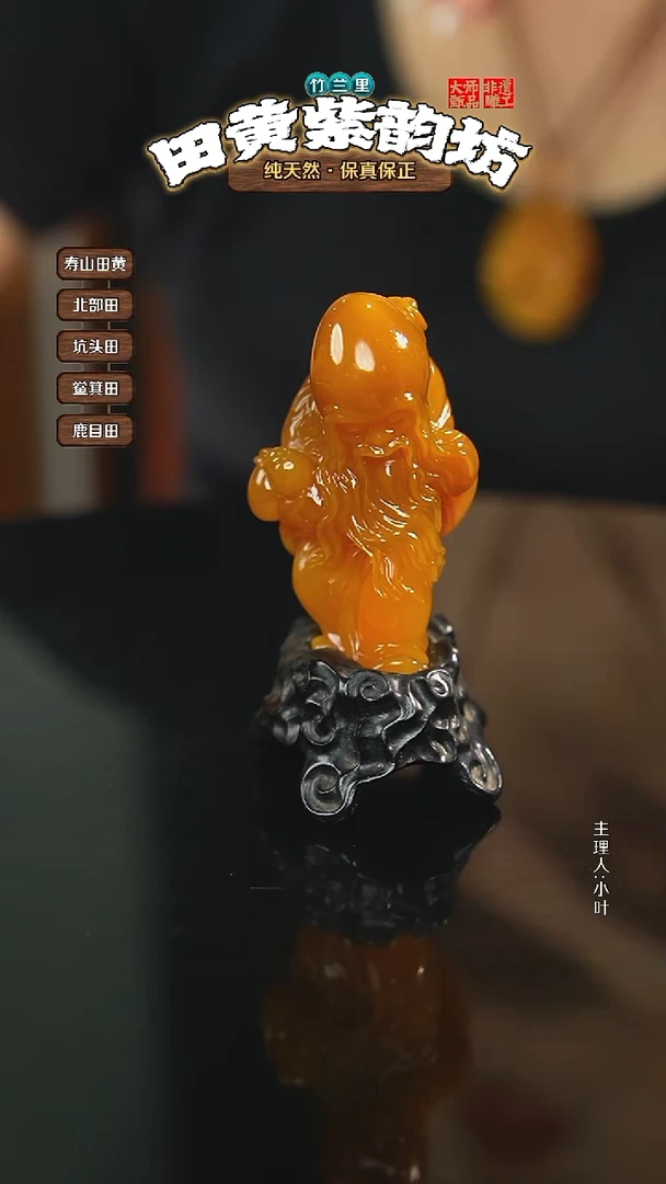 田黄石小*北部田黄摆件