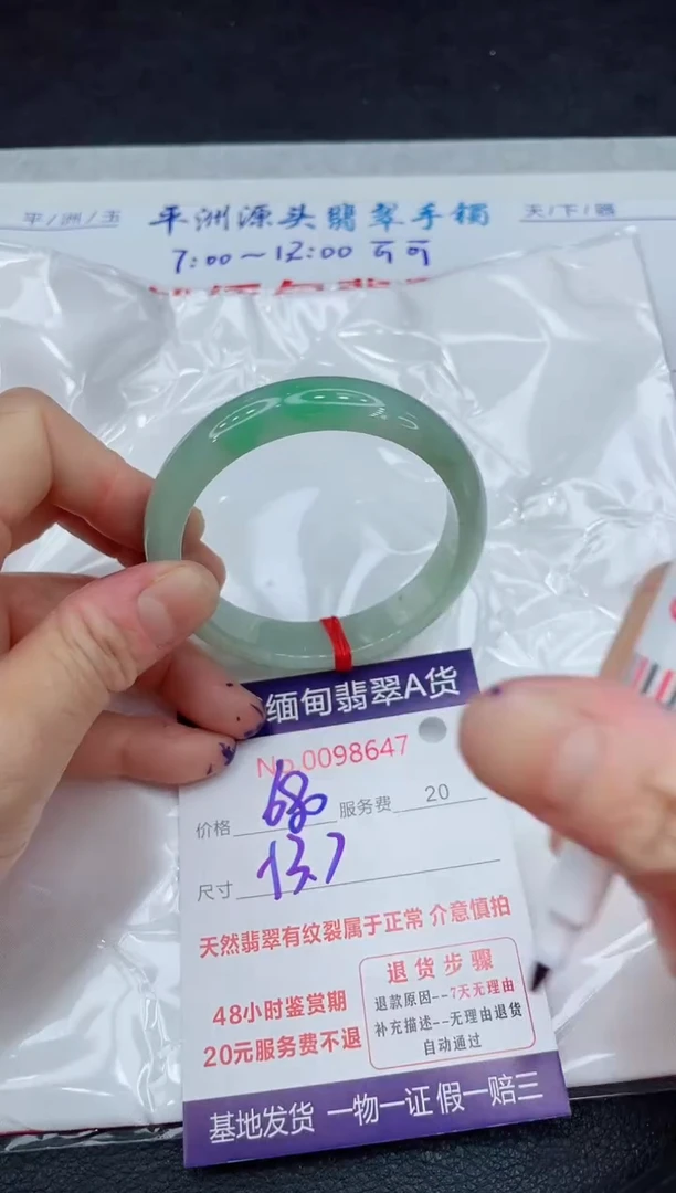 【闪购商品】翡翠手镯未镶嵌111111111