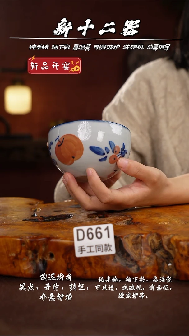 其他D661新十二器瓷器