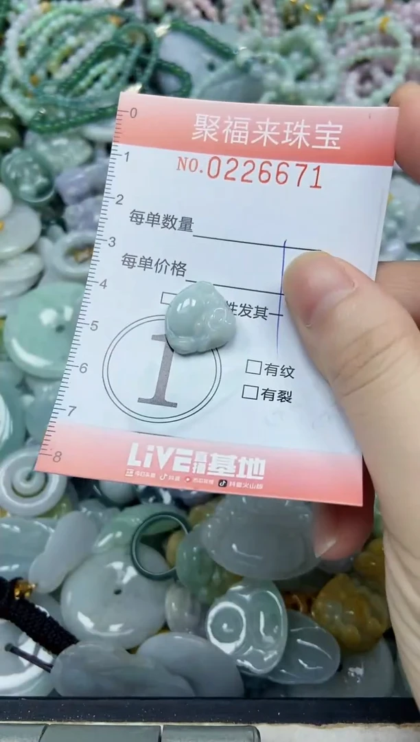 未镶嵌挂件翡翠闪购0226671