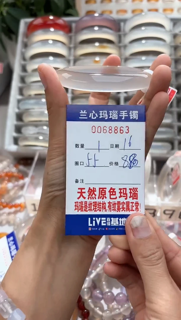 玛瑙/玉髓手镯未镶嵌@**饱0068863