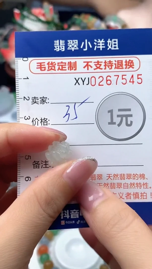未镶嵌定制翡翠毛货商品 不退换/ 7545