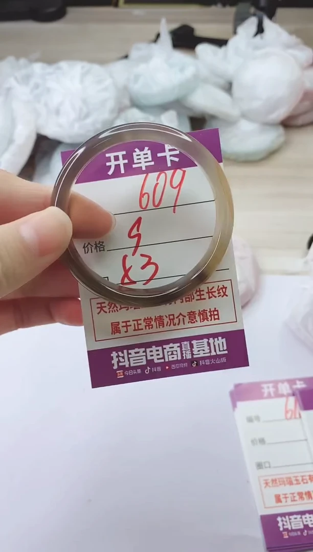 手镯玛瑙/玉髓未镶嵌609